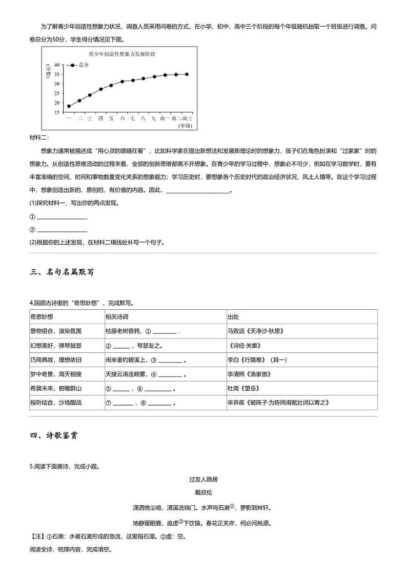 [语文]2024年甘肃兰州中考真题语文试卷02