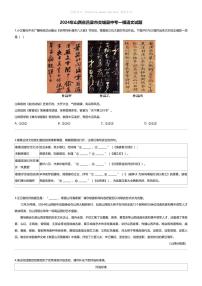 [语文][一模]2024年山西省吕梁市交城县中考一模语文试题