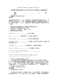 [语文]贵州省黔东南州榕江县朗洞中学2023-2024学年七年级下学期语文6月质量监测试卷