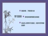 第14课《行路难（其一）》课件2024-2025学年统编版语文九年级上册