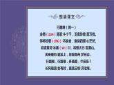 第14课《行路难（其一）》课件2024-2025学年统编版语文九年级上册