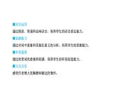 2024年统编版九年级语文上册精讲课件第1课《沁园春·雪》