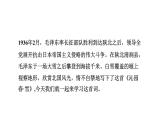 2024年统编版九年级语文上册精讲课件第1课《沁园春·雪》