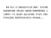 2024年统编版九年级语文上册精讲课件第六单元写作《学习改写》
