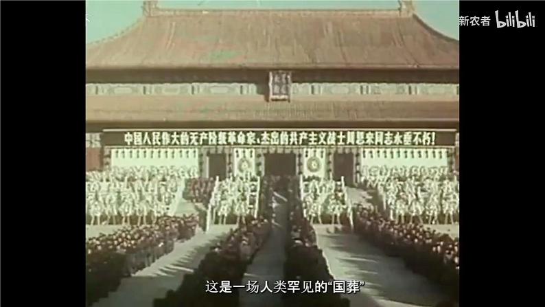 2024年统编版九年级语文上册精讲课件第2课《周总理，你在哪里》第5页