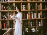 【任务型教学】部编版初中语文七上第二单元写作《学会记事》（课件+教案+学案）