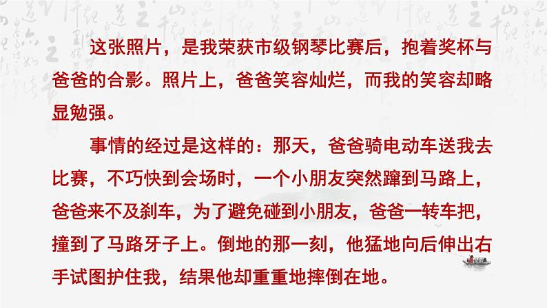 统编版（2024）七年级上册语文：第二单元 阅读综合实践 课件05