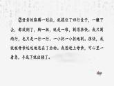 統(tǒng)編版（2024）七年級上冊語文：第三單元 閱讀綜合實踐 課件