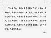 統(tǒng)編版（2024）七年級上冊語文：第三單元 閱讀綜合實踐 課件