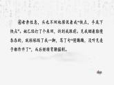 統(tǒng)編版（2024）七年級上冊語文：第三單元 閱讀綜合實踐 課件