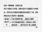 統(tǒng)編版（2024）七年級(jí)上冊(cè)語(yǔ)文：第四單元 閱讀綜合實(shí)踐 課件
