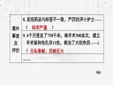 統(tǒng)編版（2024）七年級(jí)上冊(cè)語(yǔ)文：第四單元 閱讀綜合實(shí)踐 課件