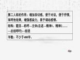 統(tǒng)編版（2024）七年級(jí)上冊(cè)語(yǔ)文：第四單元 閱讀綜合實(shí)踐 課件