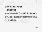 统编版（2024）七年级上册语文：第六单元 阅读综合实践 课件