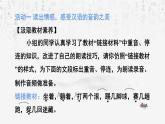 統(tǒng)編版（2024）七年級(jí)上冊(cè)語(yǔ)文：第一單元 閱讀綜合實(shí)踐 課件