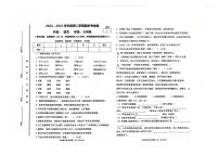 甘肃省白银市第十一中学2023-2024学年七年级下学期期末语文试卷