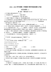 河北省沧州市泊头市2022-2023学年七年级下学期期中语文试题