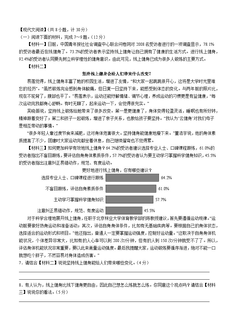 陕西省咸阳市兴平市2022-2023学年七年级下学期期末语文试题第3页