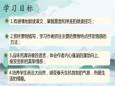 部编版七年级上册语文《春》课件