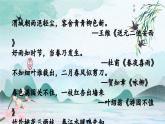 部编版七年级上册语文《春》课件