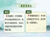 部编版七年级上册语文《春》课件