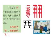 【任務型教學】新教材部編版初中語文七上第二單元綜合性學習《有朋自遠方來》（課件+教案+學案）
