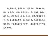 【任務型教學】新教材部編版初中語文七上第二單元綜合性學習《有朋自遠方來》（課件+教案+學案）