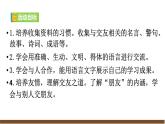 【任務型教學】新教材部編版初中語文七上第二單元綜合性學習《有朋自遠方來》（課件+教案+學案）