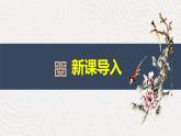 部编版九下语文第三单元《行路难》同步课件