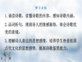 部编版语文七年级上册第4课《古代诗歌四首·次北固山下》课件