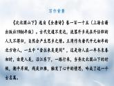 部编版语文七年级上册第4课《古代诗歌四首·次北固山下》课件