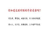 统编七语上 20 狼（精品课件）