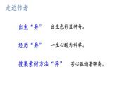 统编七语上 20 狼（精品课件）