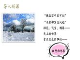 统编七语上 第六单元 写作：发挥联想和想象（精品课件）