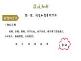 统编七语上 第六单元 写作：发挥联想和想象（精品课件）
