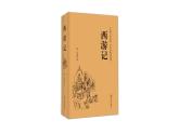 统编七语上 第六单元 整本书阅读 《西游记》（精品课件）