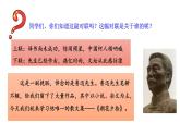 统编七语上 第三单元 整本书阅读 《朝花夕拾》 精读、略读、浏览（精品课件）