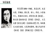 统编七语上1 春（精品课件）