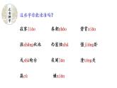 统编七年级上册语文 第六单元 课外古诗词诵读课件