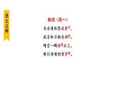 统编七年级上册语文 第六单元 课外古诗词诵读课件