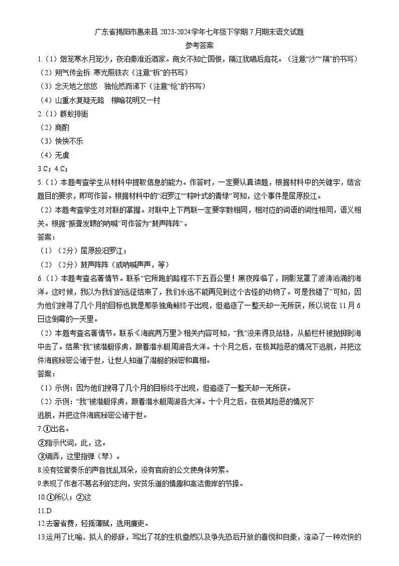 答案第1页