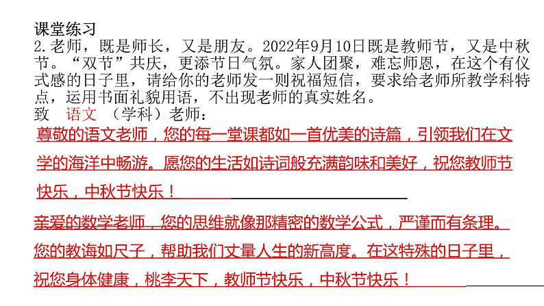 七年级上册第二单元综合性学习——有朋自远方来含视频和考点解析课件PPT第6页