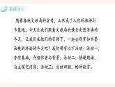 部編版初中語文七年級上冊2《濟南的冬天》課件+教案