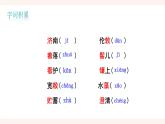 部編版初中語文七年級上冊2《濟南的冬天》課件+教案