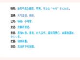 部編版初中語文七年級上冊2《濟南的冬天》課件+教案