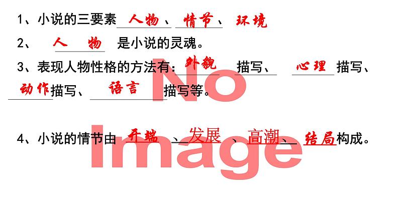 《我的叔叔于勒》课件第2页