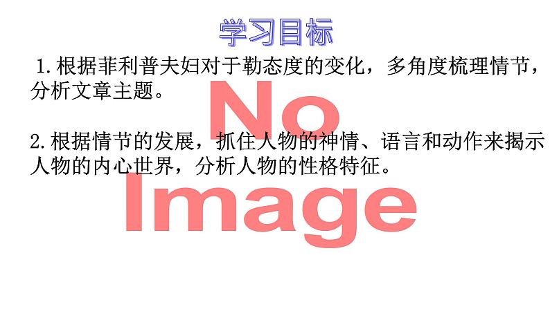 《我的叔叔于勒》课件第3页