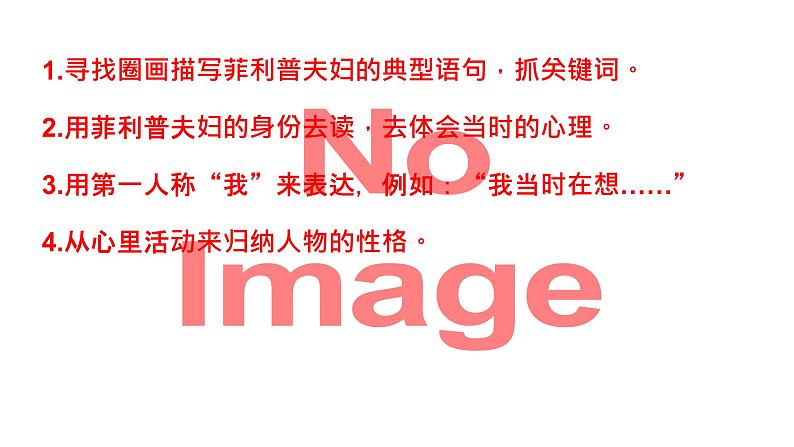 《我的叔叔于勒》课件第5页