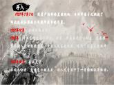 第3课《我爱这土地》课件-2024-2025学年统编版语文九年级上册