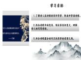 第3课《我爱这土地》课件-2024-2025学年统编版语文九年级上册